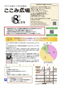 ０歳ちゃんパパママにオススメの講座ありますー8月号通信 2020/07/20 17:00:00
