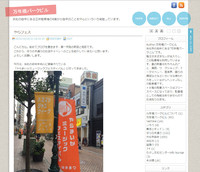 最近の万年橋パークビルblog 2015/10/11 15:42:20