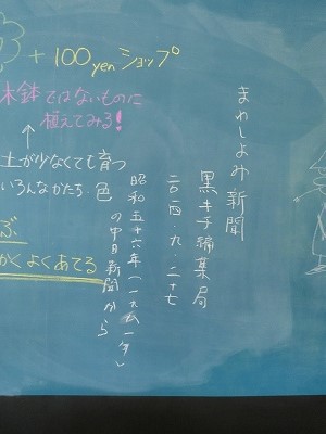 古い新聞良い新聞