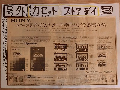 古い新聞良い新聞