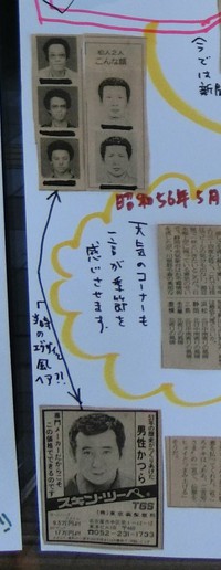 世代別ファッション話