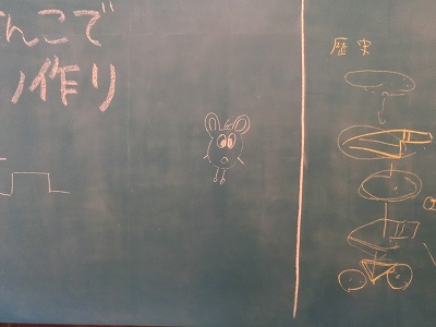 はんこと包丁とイギリス料理の黒板