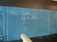 はんこと包丁とイギリス料理の黒板