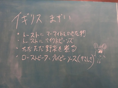 はんこと包丁とイギリス料理の黒板