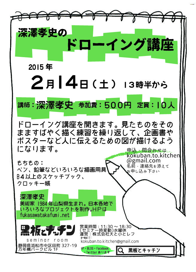 今日の様子と来週の講座お知らせ
