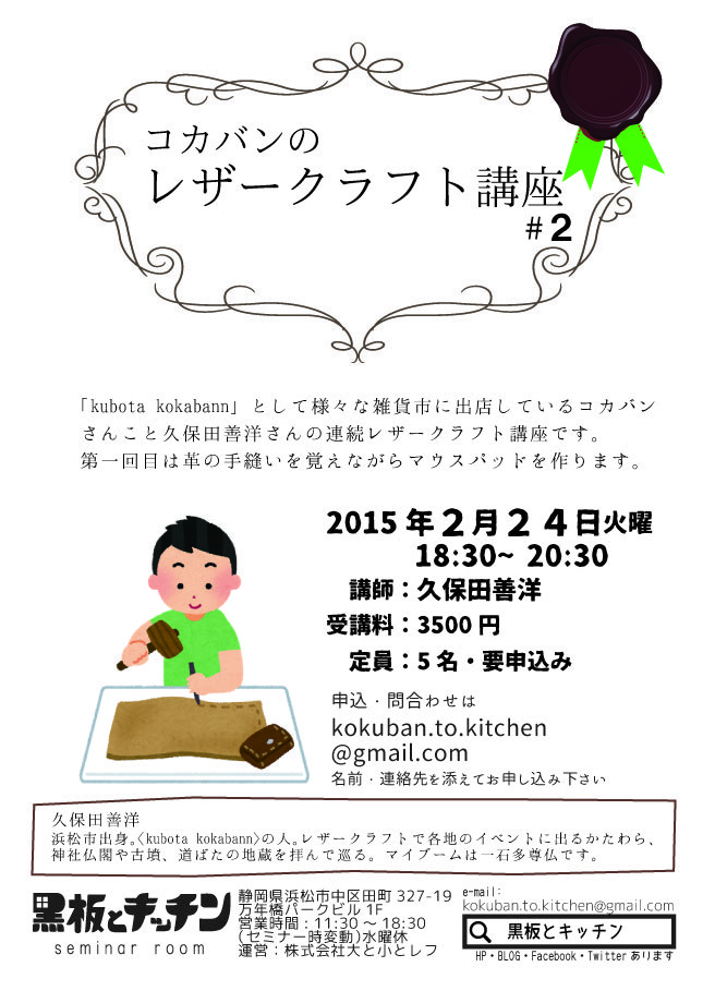 多肉寄せ植え講座の様子と今月の予定