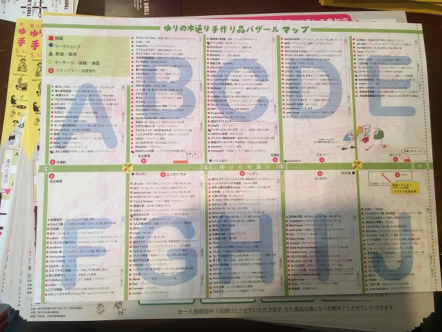 ゆりの木通り手づくり品バザールの日記