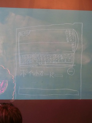 20140817落書き１