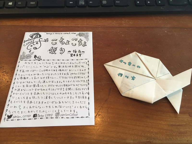 フリーペーパーいくつか