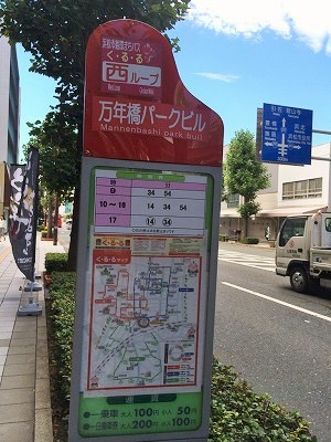 くるるバス停１