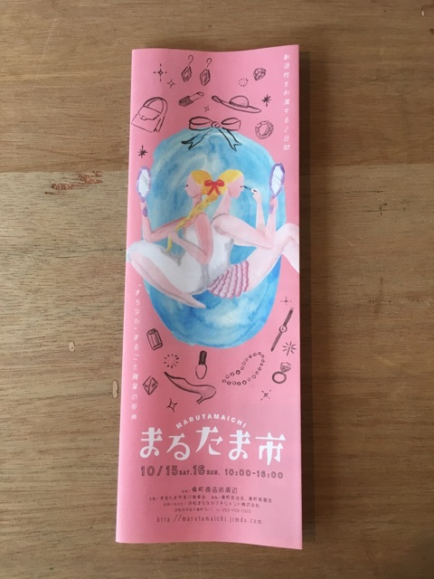 チラシでエコな紙袋づくり