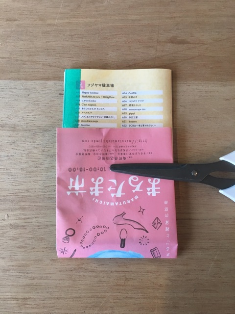 チラシでエコな紙袋づくり