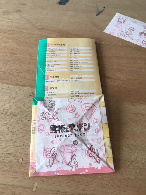 チラシでエコな紙袋づくり