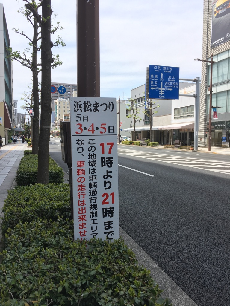 紫外線チェッカーと浜松祭り中の万年橋駐車場の利用について