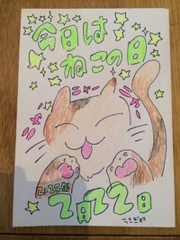 ２２でねこの日 2015/02/22 13:48:22