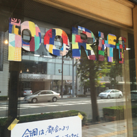 poRiffの販売しています 2015/08/08 16:31:00