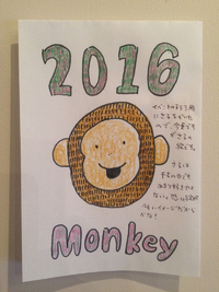 今更申の絵 2016/01/11 18:15:40