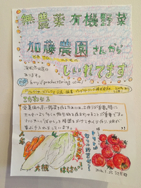 有機野菜の販売が始まりました 2016/01/25 16:35:25