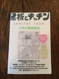 4月の講座案内ができました。 2015/04/03 13:00:53