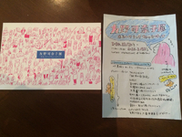 万年橋の友野さんの個展があります 2014/12/05 13:27:04