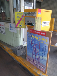 本日はパーククライム 2015/12/06 13:07:39