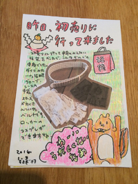 初売りに行って福袋買ってきました 2016/01/03 13:13:04