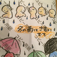 雨降り絵日記 2014/11/25 18:32:11