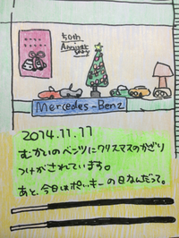 1111ポッキーの日 2014/11/11 16:27:39