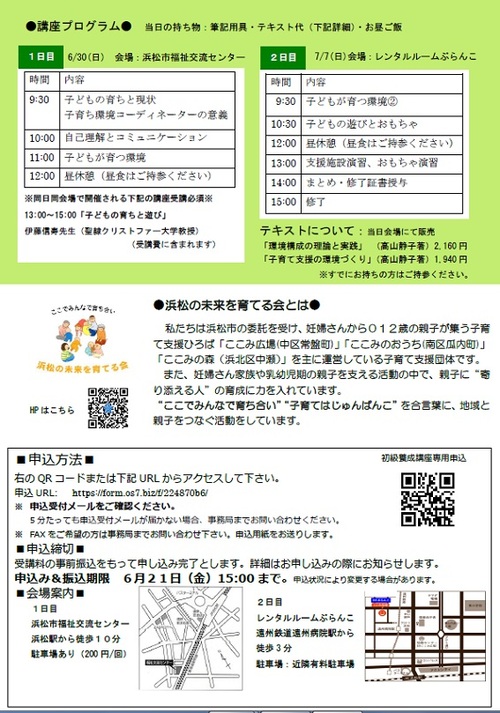 初級2019裏