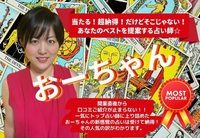 １１月２６日（土）五黄土星☆菊川でよく当たる！と評判の占い鑑定士出縁情報 2022/11/26 10:31:14