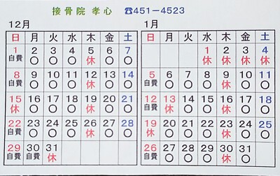 2025年2月9日（日）の予約状況