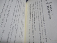 めまい耳鳴り　まーてる先生