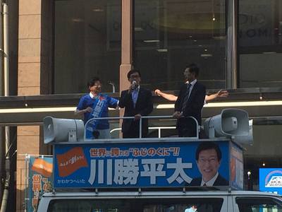 素交会の篠原孝衆議院議員とともに川勝平太県知事候補に応援演説