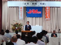 JAM静岡定期大会、情報労連静岡県協議会定期大会 2024/09/11 00:00:00