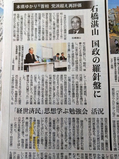 静岡新聞に記事掲載されました！