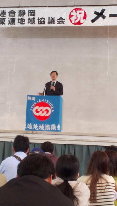 連合静岡東遠地協メーデーの集いでご挨拶