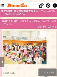 雄踏総合体育館( *｀ω´) 2016/10/16 11:19:16
