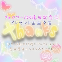 プレゼント企画予告！ 2017/02/06 21:39:57