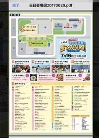 イベント出店情報♡ 2017/06/25 18:30:28