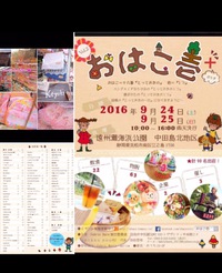 おはこ壱＋２日目( *｀ω´) 2016/09/24 23:20:00