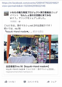 渚のマルシェvol.2 2017/06/22 19:38:21