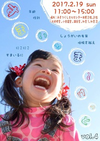 本日！すまいるまーけっと♡ 2017/02/19 07:21:55