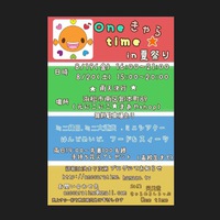 Oneきゃらtime★ 2016/08/20 08:49:11