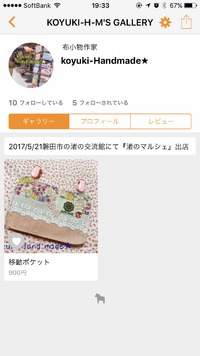 minneチャレンジ(*≧∀≦*) 2017/05/18 19:39:42