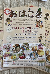 9月のおはこ壱♡ 2017/06/23 15:47:21