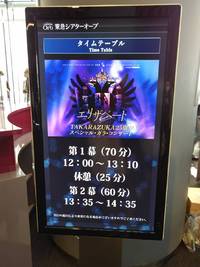 エリザベートガラコンサート！