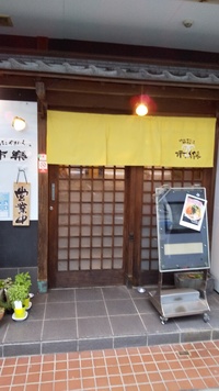 ホルモン大好き❗移転された市楽さん