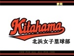 Kitahama girls sbc