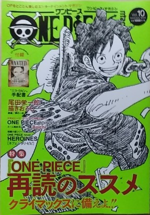 One Piece最新刊 L 集めています