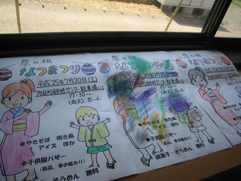 なつまつりのおしらせ